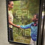 Lee Je-hoon Instagram - ⠀ 전주에서 못 보고 오늘 봤어요. 감사합니다 다르덴 형제 :-D