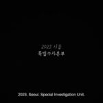 Lee Je-hoon Instagram - ⠀ 마술 같은 플레이, 지소연 선수 남다른 골 감각, 강채림 선수 그리고 팀을 지키는 대모님, 김혜리 선수까지. 더 크고 더 높은 것을 노리는 대한민국 축구 국가대표팀과 이들을 쫓는 형사. 저는 과연 그들에게 더 가까이 다가갈 수 있을까요? 끝까지 지켜봐 주세요.⚽️🇰🇷 #영원을쟁취하다 #NikeFC @nikeseoul