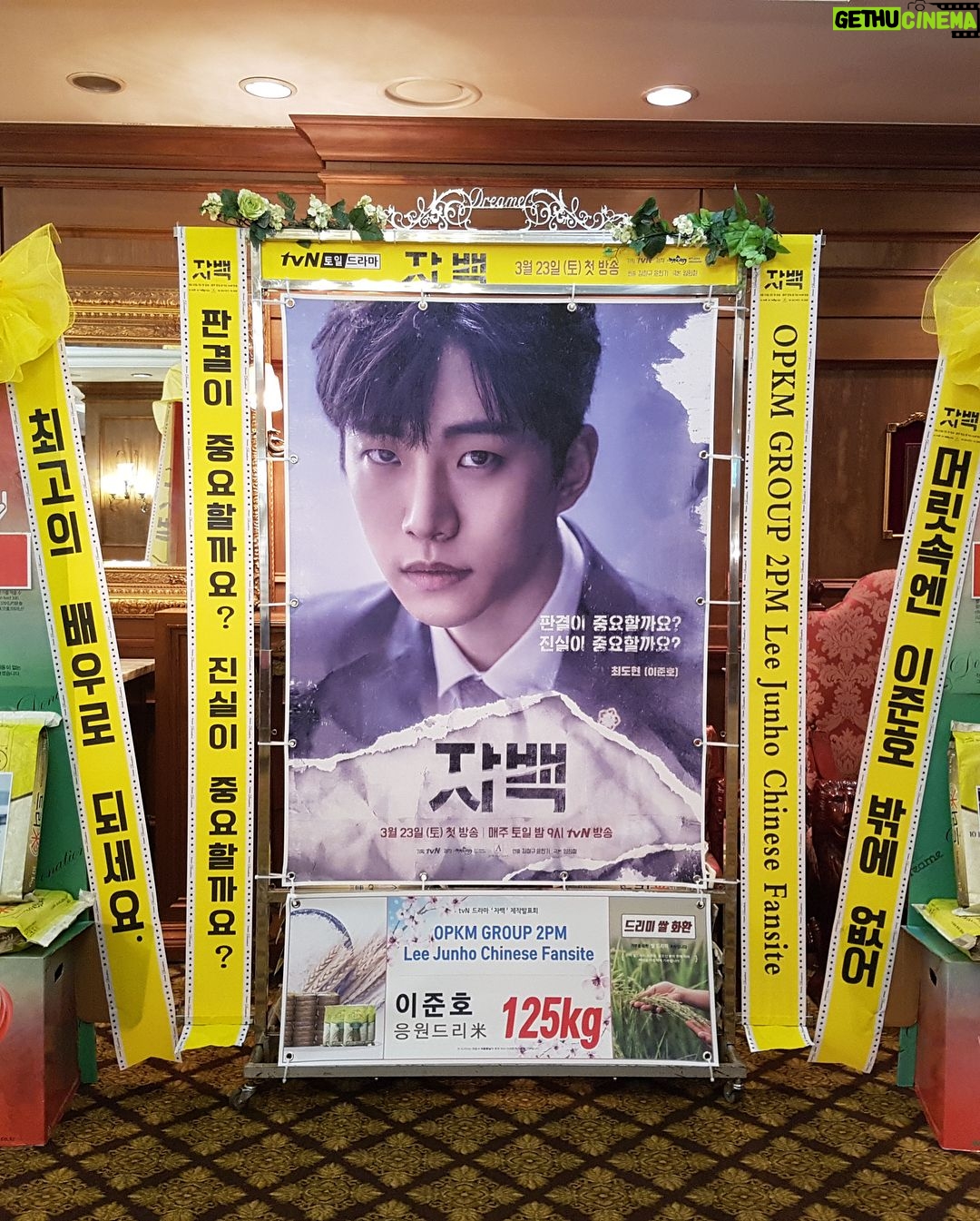 Lee Jun-ho Instagram - 고마워요 우리 팬분들❤️ thank you for my hottest