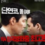 Lee Jung-jae Instagram - #hunt 2022 aug 10