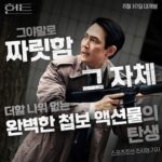 Lee Jung-jae Instagram - #hunt 2022 aug 10