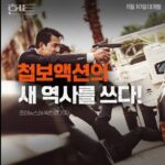 Lee Jung-jae Instagram - #hunt 2022 aug 10