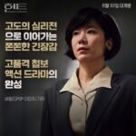 Lee Jung-jae Instagram - #hunt 2022 aug 10