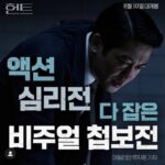 Lee Jung-jae Instagram - #hunt 2022 aug 10
