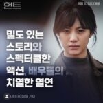 Lee Jung-jae Instagram - #hunt 2022 aug 10