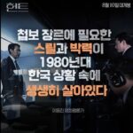 Lee Jung-jae Instagram - #hunt 2022 aug 10