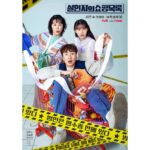 Lee Kwang-soo Instagram – #살인자의쇼핑목록