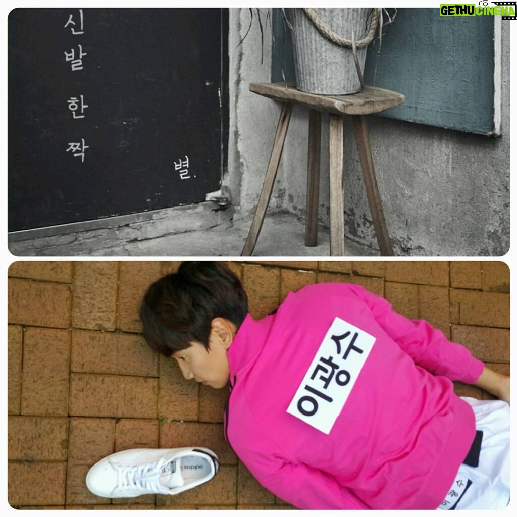 Lee Kwang-soo Instagram - #신발한짝#별#사랑하는우리형수님