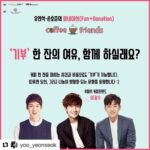 Lee Kwang-soo Instagram - 곧만나염#Repost @yoo_yeonseok with @get_repost ・・・ 유연석, 손호준의 퍼네이션 프로젝트 ‘coffee friends’ 저희가 여섯 번째로 준비한 커피차에서, 사랑을 가득 담아 직접 만든 커피 한잔하시면서 기부에 동참해주세요~❤ 저희와 함께 진행해주실 8월의 커피 프렌드 *이광수* 8월 18일 (토) 오후 5시부터 200잔 한정! ‘현대시티아울렛 동대문점 정문 앞’에서 만나요! 모금액 전부 기부! *저희를 위한 선물은 정중히 사양합니다. #유연석 #손호준 #절친 #게릴라 #퍼네이션프로젝트 #커피차 #커피프렌즈 #현대시티아울렛 #동대문점 #247컴퍼니 #247커피 #한잔의 #커피 #사랑을나눠요 #함께해요 #기부 #의리 #8월의커피프렌드 #이광수