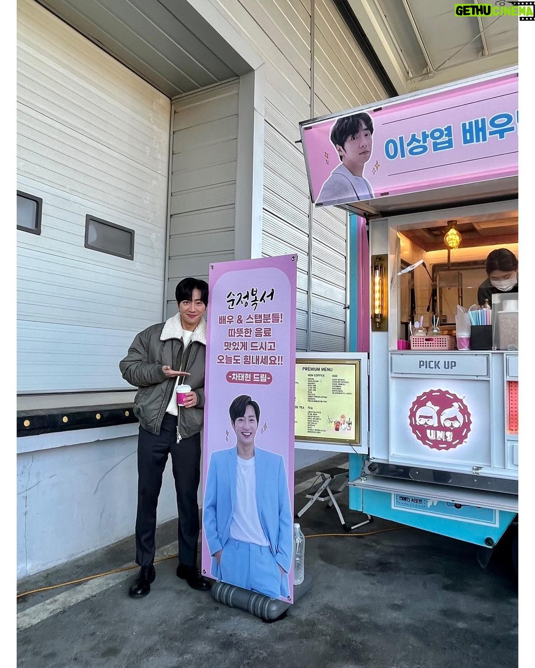 Lee Sang-yeob Instagram - #순정복서 울태현이형아 고맙습니다❤️