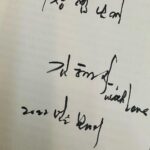Lee Sang-yeob Instagram - 따뜻한 우리 혜자쌤의 이야기가 담긴 책 #생에감사해 감사합니다 사랑합니다 존경합니다❤️