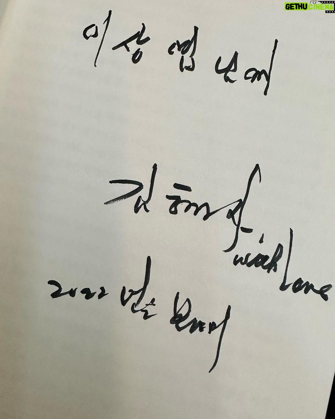 Lee Sang-yeob Instagram - 따뜻한 우리 혜자쌤의 이야기가 담긴 책 #생에감사해 감사합니다 사랑합니다 존경합니다❤️