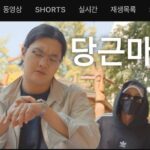 Leeteuk Instagram - #https://youtu.be/HlBXo7g5NJk #너덜트와 함께 콜라보 작업한 #당근마켓🥕썰 새로운 유트브7편중에 첫번째 컨텐츠가 공개 되었습니다 꼭 확인해보세요 #완전잼😝