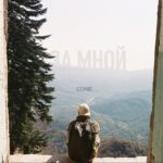 Levan Goroziya Instagram – L’ONE – За мной prod. by Nel 
Жду встречи с вами уже следующей неделе.
До встречи!