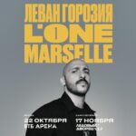 Levan Goroziya Instagram - Леван Горозия и его альбом «Рассвет». Обещает устроить Шторм и Вместе с вами петь и танцевать! Ждем всех! До встречи! Билеты на levanmars.com Moscow, Russia