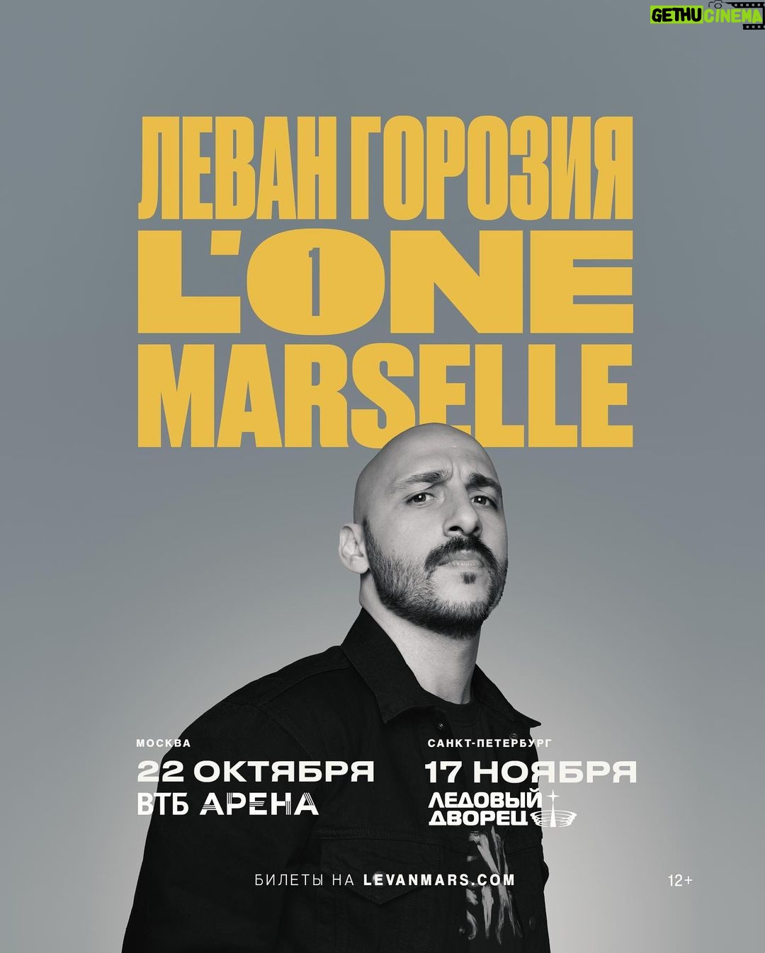 Levan Goroziya Instagram - Леван Горозия и его альбом «Рассвет». Обещает устроить Шторм и Вместе с вами петь и танцевать! Ждем всех! До встречи! Билеты на levanmars.com Moscow, Russia
