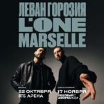 Levan Goroziya Instagram - Если кто-то из вас еще не понял мою идею о трех концертах в одном, то вот вам еще жирнючий намёк. Концерт группы Marselle! Остался месяц! Ждем Всех! Билеты на levanmars.com Moscow, Russia