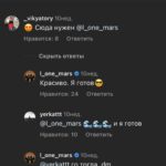 Levan Goroziya Instagram - Расскажу вам одну историю. В жаркий летний день, находясь на студии, в перерыве я листал инстаграм и увидел свою отметку под чьим-то постом. В посте, неизвестный мне артист выложил кусочек новой песни и спрашивал, кого бы хотели видеть на фите люди? Одна из его подписчиц тегнула меня. Так я в первый раз услышал припев «Сони». Мне зашло и я согласился. Так появляется наш совместный трек с @yerkattt И каково было мое удивление, когда я узнал что он, оказывается тоже вырос в Якутии. Случайности неслучайны. Релиз вышел. Вы его можете послушать на всех площадках. А я бы добавил. Этот фит, как и многие мои другие фиты с пока еще неизвестными артистами(так было например с ATL, Hiro) появился просто так, не ради монетизации и проверенных маркетинговых движений. Мне просто понравилось и я залетел. У творчества нет рамок. А у Сонь, теперь есть своя песня. Любовь найду в человеке! Всем мира. Moscow, Russia