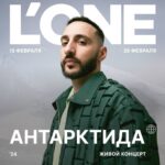 Levan Goroziya Instagram - Когда в 2018 году находясь в лагере в Антарктиде, я писал песню Свобода для альбома Пангея, мы в шутку говорили, что однажды я сделаю концерт в Антарктиде и спою ее. Верилось в это с трудом. Но удача любит смелых. И вот в феврале 2024 года, я еду туда со всеми своими музыкантами, чтобы спеть свои песни пингвинам и тем, кто присоединится к этому крутейшему путешествию @transformator.travel Говорят, еще есть пару мест. Все подробности у ребят в аккаунте! Дерзко врываемся в новый год! Мамба Менталити! Antarctica