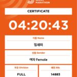 Lim Se-mi Instagram - 42.195KM 작년과 다르게 훈련을 못 했던 풀 마라톤 @runwithjudy @0923mara 권은주 감독님이 지난 해 몸에 익혀줬던 기억들이 아니었다면 불가능했을 길 서프라이즈로 등장한 @nrgrunners 식구들 @eunsong_yoo_c @yejihhhan @5jhyun 첫 풀마 페이스메이커 @koeseyho 올해 나의 벼락치기 코치 @sayho430 내 무릎 관절을 지켜준 @charles__run 도중에 주로에서 만났던 다이빙 스승 @hoseokchae 마라닉 선장이자 응원장수로 온 @maranic.tv 함게 못하지만 멀리서 응원보내주던 @knuababoda96 늘 그렇지만 더 멋지게 달린 @hiyo_dongjjang , @actor.ko 대승이옹, @nojin_sung 감사한 회복여신 @goodballnowon 부상자지만 목소리로 달리 완주한 @actor_kks 10kM 무사히 해낸 @o_iyo_140bus_0512 @noh.eul_89 떨어져 달려 짠하고 아쉬웠던 @changs01 지난해 완주로에 있던 나의 어느가족들 @harooaday @hanyeri_official @my_blackrice 그리고 우리 모두를 찍어주는 @bobae.jpg 함께하지 못했지만 보고픈 경회옹, 현석이옹, 나영이 ! 응원 보내왔던 친구들 동지들 러너들 모두 고맙습니다. 나도 언제고 응원의 소리와 박수를 보내주러 보답하러 꼭 주로에 서 있을게요. 달리기 마지막 즈음 컵 반환 가능한 보급소가 있어 반갑고 자연을 달리는 마라톤 문화가 환경을 해치지 않고 무해하게 확장되었으면 좋겠다고 생각되던 날. 주로에 있던 쥬디들, 마피아들, 모든 러너들, 응원해주던 동지들 모두 애쓰셨고 존경합니다 ! #42195 #JTBC마라톤 #marathon #VeganRunner