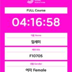 Lim Se-mi Instagram - 42.195KM 작년과 다르게 훈련을 못 했던 풀 마라톤 @runwithjudy @0923mara 권은주 감독님이 지난 해 몸에 익혀줬던 기억들이 아니었다면 불가능했을 길 서프라이즈로 등장한 @nrgrunners 식구들 @eunsong_yoo_c @yejihhhan @5jhyun 첫 풀마 페이스메이커 @koeseyho 올해 나의 벼락치기 코치 @sayho430 내 무릎 관절을 지켜준 @charles__run 도중에 주로에서 만났던 다이빙 스승 @hoseokchae 마라닉 선장이자 응원장수로 온 @maranic.tv 함게 못하지만 멀리서 응원보내주던 @knuababoda96 늘 그렇지만 더 멋지게 달린 @hiyo_dongjjang , @actor.ko 대승이옹, @nojin_sung 감사한 회복여신 @goodballnowon 부상자지만 목소리로 달리 완주한 @actor_kks 10kM 무사히 해낸 @o_iyo_140bus_0512 @noh.eul_89 떨어져 달려 짠하고 아쉬웠던 @changs01 지난해 완주로에 있던 나의 어느가족들 @harooaday @hanyeri_official @my_blackrice 그리고 우리 모두를 찍어주는 @bobae.jpg 함께하지 못했지만 보고픈 경회옹, 현석이옹, 나영이 ! 응원 보내왔던 친구들 동지들 러너들 모두 고맙습니다. 나도 언제고 응원의 소리와 박수를 보내주러 보답하러 꼭 주로에 서 있을게요. 달리기 마지막 즈음 컵 반환 가능한 보급소가 있어 반갑고 자연을 달리는 마라톤 문화가 환경을 해치지 않고 무해하게 확장되었으면 좋겠다고 생각되던 날. 주로에 있던 쥬디들, 마피아들, 모든 러너들, 응원해주던 동지들 모두 애쓰셨고 존경합니다 ! #42195 #JTBC마라톤 #marathon #VeganRunner