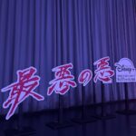 Lim Se-mi Instagram - @disneyplusjp 最悪の悪 9月27日 ♥️🖤🤍 #最悪の悪 #최악의악 #TheWorstofEvil #ヴィーガン Tokyo, Japan