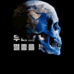 Lim Se-mi Instagram - 다큐 기후 문제가 코앞으로 다가온 지금, 우리의 식생활이 어떻게 영향을 미치고 있는지 나의 식탁에서부터 전 지구적으로 바라볼 수 있는 다큐입니다. 많은 사람들이 볼 수 있었으면 좋겠어요. 한국어 버전 나레이션 : 배우 임수정 선배님 다큐멘터리 보는 3가지 방법 * @eating2extinction 링크로 클릭 * watch.eating2extinction.com 방문 * 유튜브에서 ʻ우리의 식생활 멸종을 부르다' 로 검색 “ @leonardodicaprio In observance of #EarthDay, watch Eating Our Way To Extinction on @primevideo to learn how we can change our path. The documentary is executive procuced and narrated by Kaye Winslet.” #eating2extinction #investinourplanet #우리의식생활멸종을부르다 #기후변화 #멸종 #바다오염 #미세플라스틱 #비건 #제로웨이스트 #채식 #Vegan #zerowaste Seoul, Korea