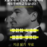 Lim Se-mi Instagram - 다큐 기후 문제가 코앞으로 다가온 지금, 우리의 식생활이 어떻게 영향을 미치고 있는지 나의 식탁에서부터 전 지구적으로 바라볼 수 있는 다큐입니다. 많은 사람들이 볼 수 있었으면 좋겠어요. 한국어 버전 나레이션 : 배우 임수정 선배님 다큐멘터리 보는 3가지 방법 * @eating2extinction 링크로 클릭 * watch.eating2extinction.com 방문 * 유튜브에서 ʻ우리의 식생활 멸종을 부르다' 로 검색 “ @leonardodicaprio In observance of #EarthDay, watch Eating Our Way To Extinction on @primevideo to learn how we can change our path. The documentary is executive procuced and narrated by Kaye Winslet.” #eating2extinction #investinourplanet #우리의식생활멸종을부르다 #기후변화 #멸종 #바다오염 #미세플라스틱 #비건 #제로웨이스트 #채식 #Vegan #zerowaste Seoul, Korea