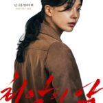 Lim Se-mi Instagram - The Worst of Evil | 27SEP2023 | DisneyPlus + #최악의악 #TheWorstofEvil