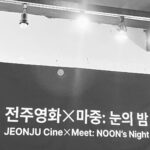 Lim Se-mi Instagram - 전주에서 @jeonju_iff X @noon_company #jiff #전주국제영화제 #눈컴퍼니 전주 영화의거리