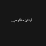Linda Kiani Instagram - فاجعه ی سینما رکس بعد از ۴۵ سال تکرار شد… پشت این اتفاقات هولناک چه سیاست، چه بی کفایتی مسئولین، چه هر دروغ و دزدی و قدرت و هر کوفتی که باشه،مردم مظلوم تاوانش رو میدن و این زخم همیشه براشون تازه میمونه… متاسفم که هیچ کاری از دستم بر نمیاد…