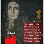Linda Kiani Instagram - جشنواره ۱۴۰۰