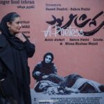 Linda Kiani Instagram - فیلم کوتاه زنی که شاعر بود… کارگردان:سعید دشتی،صحرا فتحی نازنین