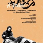 Linda Kiani Instagram - 🎬 رونمایی از پوستر فیلم " زنی که شاعر بود " . همزمان با اکران خصوصی فیلم کوتاه " زنی که شاعر بود " ساخته سعید دشتی و صحرا فتحی،شنبه همزمان با اکران خصوصی طی مراسمی در پردیس سینمایی مگا مال از پوستر این فیلم رونمایی خواهد شد. . امیر جعفری،صحرا فتحی،لیندا کیانی و نیما شعبان نژاد بازیگران این فیلم هستند. . پیشتر این فیلم جایزه بهترین بازیگری زن را از جشنواره فیلم کوتاه بمبئی و جایزه بهترین فیلم خارجی زبان را از جشنواره زنان کالیفرنیا آمریکا به ارمغان آورده بود. . تهیه کنندگی این اثر بر عهده دکتر امیر هوشنگ هاشمی و کمپانی Pacific United Productions کانادا و کمپانی دیار بوده و مهدی کمال پور نیز به عنوان جانشین تهیه و مدیر پروژه در این اثر حضور داشته است. . عوامل فیلم : مدیر فیلمبرداری : بهروز بادروج مدیر صدابرداری : کامران‌ کیان ارثی تدوین : عماد خدابخش طراحی و ترکیب صدا : آرزو زمانیان اصلاح رنگ و نور :یحیی محمد علیی طراح صحنه : مسعود سقلاطون نیا طراح گریم : توحید خداپرست طراح گرافیک : کارنگ طیاری طراح لباس : نادیا حسام دستیار اول کارگردان : محمد اسماعیل زاده ها برنامه ریز : زاهد برزگر منشی صحنه : دنیا سهرابی عکاس : رضا حسینی موسیقی : مهرنام رستگاری جلوه های ویژه میدانی : رسول کهنسال گروه صحنه : عطا نامجوفر،مهدی منصورخاکی،ایمان آقا بیگی مدیر تدارکات : وحید لطفی مدیرتولید : علی برنگی،صالح شادمانی مجری طرح : انجمن سینمای جوانان،دفتر البرز پخش بین الملل این فیلم برعهده مینروا فیلم با مدیریت الهه گودرزی میباشد . @sahrafathi @saeeddashti @amirjafari4 @lindakiani4 @nimashabannejad @amirmediagram @pacificunited @mahdikamalpour @ghodsmohammad @elahegodarzi . #فیلم_کوتاه #سعید_دشتی #امیر_جعفری #صحرا_فتحی #نیما_شعبان_نژاد #لیندا_کیانی #محمد_قدس #الهه_گودرزی #amirmediagram #pacificunited #a_poetess