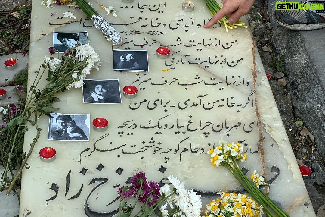 Linda Kiani Instagram - ظهیرالدوله… ۵۵ سال گذشت… فروغ فرخزاد