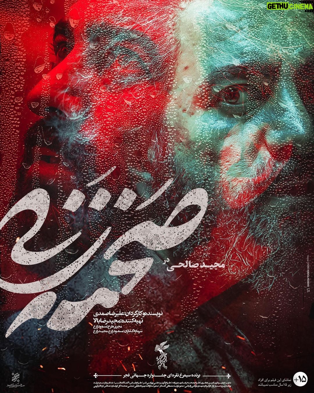 Linda Kiani Instagram - رونمایی از پوسترهای شخصیت «صحنه زنی» ۵ روز مانده به اکران فیلم سینمایی #صحنه_زنی به کارگردانی علیرضا صمدی و تهیه کنندگی مجید رضابالا از پوسترهای شخصیت (character posters) این فیلم سینمایی رونمایی شد. «صحنه زنی» که با نگاهی متفاوت معضلی اجتماعی را روایت میکند؛ از ۱ دی ماه اکران خود را در سینماهای کشور آغاز خواهد کرد. بازیگران به ترتیب اسلاید عبارتند از: بهرام افشاری، مهتاب کرامتی، مجید صالحی، فرزانه سهیلی، سیامک ادیب، محمد نادری، لیندا کیانی، پیام احمدی نیا. پخش از: بهمن سبز طراح: وحید عبدالحسینی #تموم_آدما_انگار_یه_درد_مشترک_دارن @bahramafshariofficial @mahtab.keramati @sirmajid_salehi @farzanehsoheili @si.ad @mohamadnaderi57 @lindakiani4 @payamahmadinia @bahmansabz_ir @sahnehzani @vahid.abdolhoseini