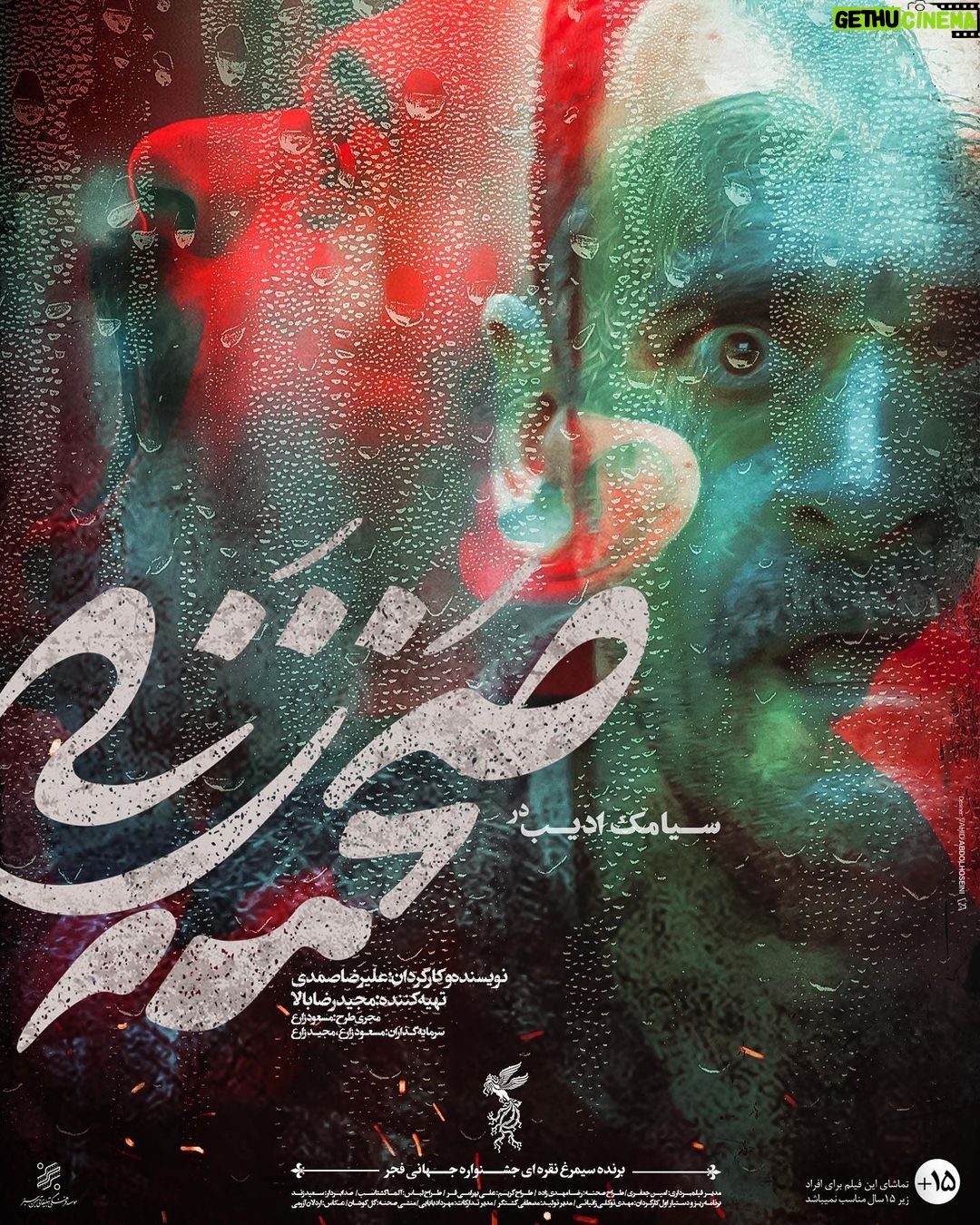 Linda Kiani Instagram - رونمایی از پوسترهای شخصیت «صحنه زنی» ۵ روز مانده به اکران فیلم سینمایی #صحنه_زنی به کارگردانی علیرضا صمدی و تهیه کنندگی مجید رضابالا از پوسترهای شخصیت (character posters) این فیلم سینمایی رونمایی شد. «صحنه زنی» که با نگاهی متفاوت معضلی اجتماعی را روایت میکند؛ از ۱ دی ماه اکران خود را در سینماهای کشور آغاز خواهد کرد. بازیگران به ترتیب اسلاید عبارتند از: بهرام افشاری، مهتاب کرامتی، مجید صالحی، فرزانه سهیلی، سیامک ادیب، محمد نادری، لیندا کیانی، پیام احمدی نیا. پخش از: بهمن سبز طراح: وحید عبدالحسینی #تموم_آدما_انگار_یه_درد_مشترک_دارن @bahramafshariofficial @mahtab.keramati @sirmajid_salehi @farzanehsoheili @si.ad @mohamadnaderi57 @lindakiani4 @payamahmadinia @bahmansabz_ir @sahnehzani @vahid.abdolhoseini