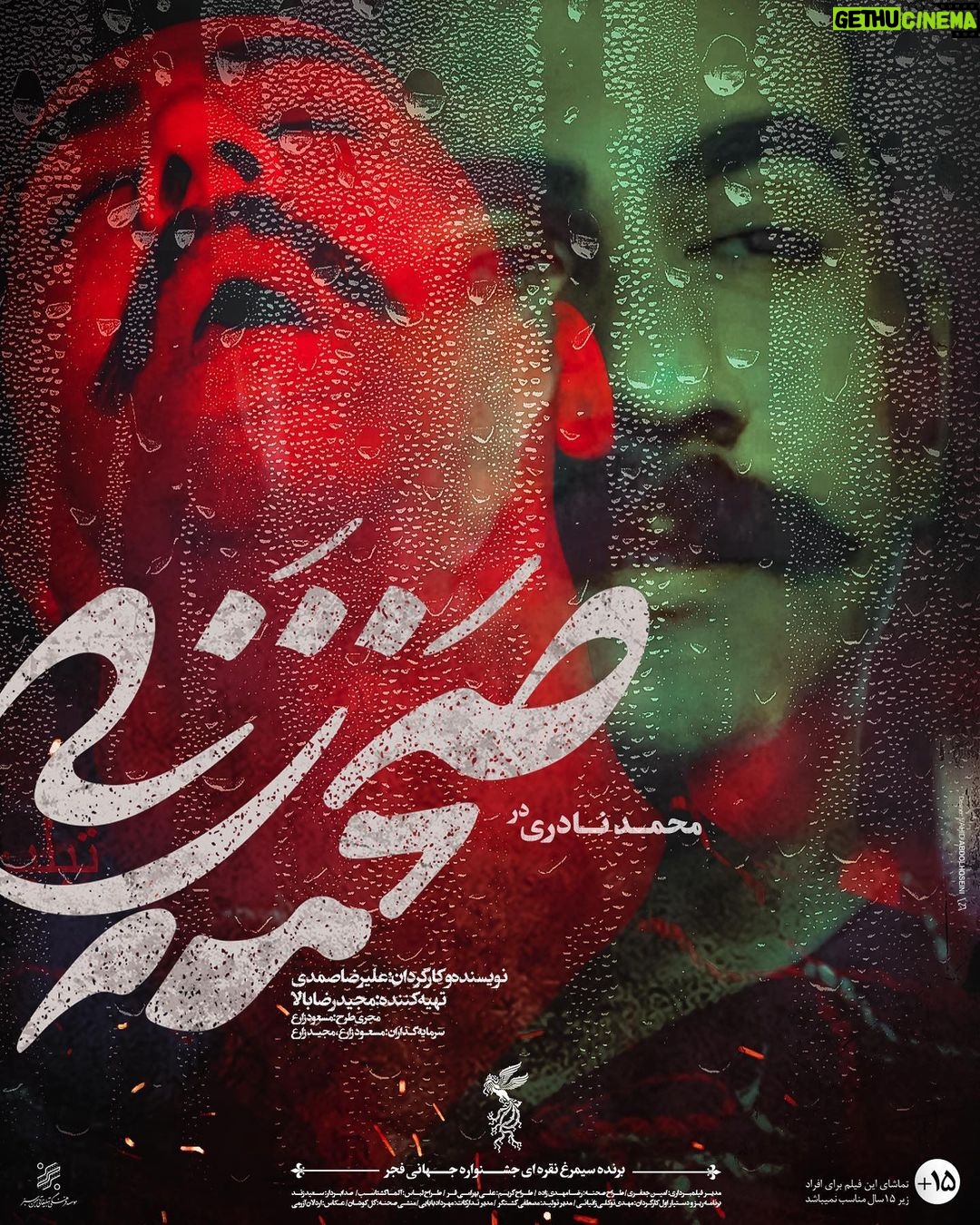 Linda Kiani Instagram - رونمایی از پوسترهای شخصیت «صحنه زنی» ۵ روز مانده به اکران فیلم سینمایی #صحنه_زنی به کارگردانی علیرضا صمدی و تهیه کنندگی مجید رضابالا از پوسترهای شخصیت (character posters) این فیلم سینمایی رونمایی شد. «صحنه زنی» که با نگاهی متفاوت معضلی اجتماعی را روایت میکند؛ از ۱ دی ماه اکران خود را در سینماهای کشور آغاز خواهد کرد. بازیگران به ترتیب اسلاید عبارتند از: بهرام افشاری، مهتاب کرامتی، مجید صالحی، فرزانه سهیلی، سیامک ادیب، محمد نادری، لیندا کیانی، پیام احمدی نیا. پخش از: بهمن سبز طراح: وحید عبدالحسینی #تموم_آدما_انگار_یه_درد_مشترک_دارن @bahramafshariofficial @mahtab.keramati @sirmajid_salehi @farzanehsoheili @si.ad @mohamadnaderi57 @lindakiani4 @payamahmadinia @bahmansabz_ir @sahnehzani @vahid.abdolhoseini