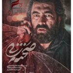 Linda Kiani Instagram - 📽در آستانه اکران عمومی در ایران؛ جشنواره «سالرنو» ایتالیا میزبان «صحنه زنی» می‌شود . فیلم سینمایی #صحنه_زنی به کارگردانی علیرضا صمدی، تهیه کنندگی مجید رضابالا و سرمایه گذاري مسعود و مجید زارع در بخش رقابتى جشنواره «سالرنو» ایتالیا به نمایش در می‌آید. . این جشنواره از قدیمی ترین جشنواره‌های فیلم در ایتالیاست که در سال ۱۹۴۶ توسط سینه کلوب سالرنو آغاز به کار کرده و پس از جشنواره ونیز مهمترین جشنواره ایتالیا به شمار می‌آید. . هفتادو پنجمین دوره این جشنواره از ۲۲ تا ۲۷ نوامبر ۲۰۲۱، برابر با اول تا ششم آذر ماه سال جاری، در شهر سالرنو برگزار خواهد شد. . «صحنه زنی» که در جشنواره جهانی فیلم فجر موفق به دریافت سیمرغ نقره ای بهترین کارگردانی شده بود، از ۲۴ آذر ماه اکران خود را توسط موسسه بهمن سبز در سینماهای ایران آغاز خواهد کرد. . پخش جهانی فیلم سینمایی «صحنه‌زنی» توسط مرکز بین‌الملل سازمان سینمایی سوره انجام می‌گیرد. @Sahnezani @mahtab.keramati @bahramafshariofficial @sirmajid_salehi @lindakiani4 @alirez.samadi @payamahmadinia @farzanesoheili @mohmadnaderi57 @bahmansabz_ir @Soureh_Cinema