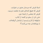 Linda Kiani Instagram - کجا می‌روی حالا؟! بیا، هنوز تا کشف نشانی آن کوچه حرف ما بسیار و وقت ما اندک و آسمان هم بارانی‌ست! اصلا فرض که مردمان هنوز در خوابند، فرض که هیچ نامه‌ای هم به مقصد نرسید، فرض که بعضی از اینجا دور، حتی نان از سفره و کلمه از کتاب، شکوفه از انار و تبسم از لبانمان گرفته‌اند، با رویاهامان چه می‌کنند؟! # سیدعلی_صالحی