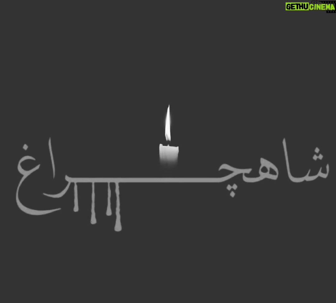 Linda Kiani Instagram - شیراز تسلیت… آبادان ایرانم تسلیت…