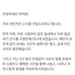 Loco Instagram - 안녕하세요 여러분! 저의 개인적인 소식을 전달드리려고 합니다. 전역 직후, 어린 시절부터 같은 동네에서 자란 동갑내기 친구를 오랜만에 만나게 되었습니다. 왜인지 모르게 같이 보내는 시간이 설레기만 했고, 금세 연인 사이로 발전했습니다. 그리고 지난 2년 동안 한결같이 서로의 일을 존중하며 소중하고 행복한 시간을 함께 나눴고, 너무나 자연스럽게 평생을 약속하게 되었습니다. 무대 밖에서는 늘 불안하고 자신감이 없던 저의 솔직한 모습을 그 누구보다도 잘 이해해 주는 친구입니다. 덕분에 이제는 저를 위한 선택을 두려워하지 않고 일상의 행복을 불안 없이 온전하게 느낄 수 있게 된 것 같습니다. 아마 팬분들은 아시겠지만 제가 가사에서 자주 언급했던 ‘소이라떼’의 그녀이기도 합니다. 아직은 코로나로 조심스러운 상황이지만, 이번 가을 가까운 가족과 지인들 앞에서 조용하게 식을 올리기로 하였습니다. 항상 저를 응원해 주시는 여러분들께 감사한 마음을 담아 이런 결정을 직접 말씀드리고 싶었습니다. 어느덧 데뷔한지 10년이 지났습니다. 팬 여러분들 덕분에 늘 감사하고 벅찬 마음으로 활동을 이어가고 있습니다. 올해 계획했던 작업들은 예정대로 진행중이고, 여느때와 마찬가지로 다양한 공연과 곧 발매할 앨범을 통해 여러분들을 계속 자주 뵙게 될 것 같습니다. 항상 감사합니다 계속계속 건강하세요!