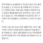 Loco Instagram - 안녕하세요 여러분! 저의 개인적인 소식을 전달드리려고 합니다. 전역 직후, 어린 시절부터 같은 동네에서 자란 동갑내기 친구를 오랜만에 만나게 되었습니다. 왜인지 모르게 같이 보내는 시간이 설레기만 했고, 금세 연인 사이로 발전했습니다. 그리고 지난 2년 동안 한결같이 서로의 일을 존중하며 소중하고 행복한 시간을 함께 나눴고, 너무나 자연스럽게 평생을 약속하게 되었습니다. 무대 밖에서는 늘 불안하고 자신감이 없던 저의 솔직한 모습을 그 누구보다도 잘 이해해 주는 친구입니다. 덕분에 이제는 저를 위한 선택을 두려워하지 않고 일상의 행복을 불안 없이 온전하게 느낄 수 있게 된 것 같습니다. 아마 팬분들은 아시겠지만 제가 가사에서 자주 언급했던 ‘소이라떼’의 그녀이기도 합니다. 아직은 코로나로 조심스러운 상황이지만, 이번 가을 가까운 가족과 지인들 앞에서 조용하게 식을 올리기로 하였습니다. 항상 저를 응원해 주시는 여러분들께 감사한 마음을 담아 이런 결정을 직접 말씀드리고 싶었습니다. 어느덧 데뷔한지 10년이 지났습니다. 팬 여러분들 덕분에 늘 감사하고 벅찬 마음으로 활동을 이어가고 있습니다. 올해 계획했던 작업들은 예정대로 진행중이고, 여느때와 마찬가지로 다양한 공연과 곧 발매할 앨범을 통해 여러분들을 계속 자주 뵙게 될 것 같습니다. 항상 감사합니다 계속계속 건강하세요!