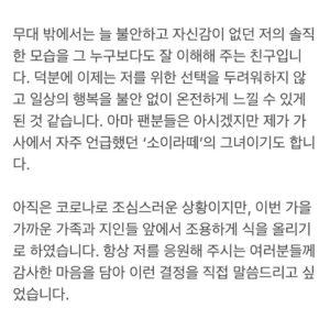 Loco Instagram - 안녕하세요 여러분!

저의 개인적인 소식을 전달드리려고 합니다.

전역 직후, 어린 시절부터 같은 동네에서 자란 동갑내기 친구를 오랜만에 만나게 되었습니다. 왜인지 모르게 같이 보내는 시간이 설레기만 했고, 금세 연인 사이로 발전했습니다. 

그리고 지난 2년 동안 한결같이 서로의 일을 존중하며 소중하고 행복한 시간을 함께 나눴고, 너무나 자연스럽게 평생을 약속하게 되었습니다. 

무대 밖에서는 늘 불안하고 자신감이 없던 저의 솔직한 모습을 그 누구보다도 잘 이해해 주는 친구입니다. 덕분에 이제는 저를 위한 선택을 두려워하지 않고 일상의 행복을 불안 없이 온전하게 느낄 수 있게 된 것 같습니다. 아마 팬분들은 아시겠지만 제가 가사에서 자주 언급했던 ‘소이라떼’의 그녀이기도 합니다.

아직은 코로나로 조심스러운 상황이지만, 이번 가을 가까운 가족과 지인들 앞에서 조용하게 식을 올리기로 하였습니다. 항상 저를 응원해 주시는 여러분들께 감사한 마음을 담아 이런 결정을 직접 말씀드리고 싶었습니다.

어느덧 데뷔한지 10년이 지났습니다. 팬 여러분들 덕분에 늘 감사하고 벅찬 마음으로 활동을 이어가고 있습니다. 올해 계획했던 작업들은 예정대로 진행중이고, 여느때와 마찬가지로 다양한 공연과 곧 발매할 앨범을 통해 여러분들을 계속 자주 뵙게 될 것 같습니다. 

항상 감사합니다 계속계속 건강하세요!