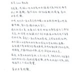 Lucas Instagram – 我是LUCAS黃旭熙 。
⠀
在這裏，我誠心地向因爲我的錯誤行爲而受到傷害的人們道歉。懇求給我一個可以道歉的機會，真的非常抱歉。
⠀
同時，我也向一直以來支持和關心我的粉絲們真心地說聲抱歉，對不起讓你們失望了。
⠀
過去的幾天裏，我對自己曾經所做的事情進行了深刻反省。我清楚地意識到了自己的錯誤和做出的不負責任的行爲，辜負了一直以來爲我應援、支持我的粉絲們。
⠀
再次誠心向因爲我的行爲而感到失望的所有人道歉。
我保證不會再發生這樣的事情，同時我會在接下來的這段時間裏，中斷所有的活動，進行深刻的自我反省。
⠀
最後，我想向我的成員們、公司工作人員、多家合作方以及節目組的所有工作人員們說聲抱歉，因爲我的個人行爲，給大家造成了不好的影響。
⠀
真的非常抱歉。
⠀
⠀
루카스입니다.
⠀
저의 잘못된 행동으로 인해 상처받은 분들께 진심으로 사과 드립니다. 만약 기회를 주신다면 직접 꼭 사과의 말을 전하고 싶습니다.
⠀
이번 일로 인해 저에게 많은 사랑과 응원을 보내주신 팬분들께도 진심으로 죄송합니다.
⠀
최근 며칠간의 상황을 보면서, 제 지난 행동을 돌아보고 진심으로 반성하게 되었습니다. 그렇게 돌아본 제 과거의 행동은, 분명 잘못된 부분이었고, 팬 여러분께서 오랫동안 주신 성원과 지지를 저버린 무책임한 행동이었습니다.
⠀
다시 한번 저의 행동으로 인해 실망감을 느끼셨을 모든 분들께 죄송하다는 말씀드리고 싶습니다.
다시는 이런 일이 없도록 하며, 예정된 활동을 모두 중단하고 반성하는 시간을 가지려고 합니다.
⠀
마지막으로 저희 멤버들과 회사 스태프, 여러 협력 업체, 방송국 관계자 분들께도 피해를 끼쳐 죄송하다고 말씀드리고 싶습니다.
⠀
진심으로 죄송합니다.
⠀
(한글 번역은 주변의 도움을 받아 작성하였습니다.)
⠀