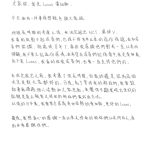 Lucas Instagram - 大家好，我是Lucas黃旭熙。   今天我有一件事情想親自跟大家說。   經過長時間的考慮之後，我決定退出NCT、威神V。 我真的很對不起成員們，也捨不得多年以來的這份情誼。我和成員們認識、相處快8年了，真的很感謝他們對我一直以來的照顧，我不會忘記這份感情。我希望在成員們記憶當中，我是黃旭熙，而不是Lucas，我真的很愛成員們，也會一直支持他們的。   在決定退出之前，我考慮了很長時間，但最終還是認為這個決定是對大家都好的。日後，為了等待我的粉絲們，我會鼓起勇氣通過個人活動和大家見面。我觉得不斷展現出更好的面貌是真正報答支持我的粉絲們最好的方法。 以後的日子裏，我會努力成為更加成熟的黃旭熙、更好的Lucas。   最後，我想真心的感謝一直以來支持我的粉絲們以及所有人，真的非常感謝你們。 안녕하세요, 루카스입니다.   오늘 여러분께 직접 말씀드리고 싶은 얘기가 있습니다.   오랜 고민 끝에 저는 그룹 NCT, WayV에서 탈퇴하기로 했습니다. 멤버들에게 정말 미안하고 오랜 우정을 생각하면 너무 아쉽기도 합니다. 저는 멤버들과 알고 지낸 지 8년이 다 되어가는데, 그동안 저를 챙겨준 멤버들에게 진심으로 고맙고, 그 마음을 잊지 않겠습니다. 멤버들에게 저는 루카스가 아닌 황쉬시로 기억되길 바라고, 저는 멤버들을 정말 사랑하고 항상 응원하겠습니다.   탈퇴를 결정하기까지 오랜 기간 고민했고, 이 선택이 모두를 위한 결정이라고 생각해 봅니다. 이제 저는 기다려주신 팬분들을 위해 용기를 내어 개인 활동으로 팬 여러분을 찾아가려 합니다. 끊임없이 더 좋은 모습 보여드리는 게 저를 응원해 주시는 팬분들께 보답하는 방법이라고 생각합니다. 앞으로 더욱 성숙한 황쉬시, 더 나은 루카스가 되도록 하겠습니다.   마지막으로 그동안 변함없이 저를 응원해 주신 팬분들과 모든 분께 진심으로 감사드립니다. Hello, this is Lucas.   Today, I have an important announcement to share with you.   After much deliberation and reflection, I have made the difficult decision to part ways with the group NCT and WayV. I sincerely feel sorry for the members, and it is with a heavy heart that I leave behind a long-standing friendship. It has been nearly 8 years since I first joined the members, and I am deeply grateful for their care and support. I will cherish these memories and never forget. I hope that the members will remember me as Huang Xuxi, not just Lucas. I genuinely love them and will always support them from the bottom of my heart.   It took considerable time for me to reach this decision, and I believe this is the right decision for the good of all. Moving forward, I intend to muster the courage to face the fans who have been waiting for me and to pursue individual endeavors. I believe the best way to repay the fans who support me is by continuing to deliver outstanding performances. I will strive to become a more mature Huang Xuxi and an even better Lucas.   Lastly, I want to express my heartfelt gratitude to all the fans and everyone who has continually supported me.