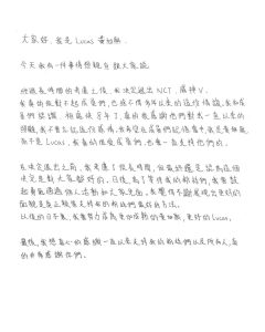 Lucas Instagram - 大家好，我是Lucas黃旭熙。   今天我有一件事情想親自跟大家說。   經過長時間的考慮之後，我決定退出NCT、威神V。 我真的很對不起成員們，也捨不得多年以來的這份情誼。我和成員們認識、相處快8年了，真的很感謝他們對我一直以來的照顧，我不會忘記這份感情。我希望在成員們記憶當中，我是黃旭熙，而不是Lucas，我真的很愛成員們，也會一直支持他們的。   在決定退出之前，我考慮了很長時間，但最終還是認為這個決定是對大家都好的。日後，為了等待我的粉絲們，我會鼓起勇氣通過個人活動和大家見面。我觉得不斷展現出更好的面貌是真正報答支持我的粉絲們最好的方法。 以後的日子裏，我會努力成為更加成熟的黃旭熙、更好的Lucas。   最後，我想真心的感謝一直以來支持我的粉絲們以及所有人，真的非常感謝你們。 안녕하세요, 루카스입니다.   오늘 여러분께 직접 말씀드리고 싶은 얘기가 있습니다.   오랜 고민 끝에 저는 그룹 NCT, WayV에서 탈퇴하기로 했습니다. 멤버들에게 정말 미안하고 오랜 우정을 생각하면 너무 아쉽기도 합니다. 저는 멤버들과 알고 지낸 지 8년이 다 되어가는데, 그동안 저를 챙겨준 멤버들에게 진심으로 고맙고, 그 마음을 잊지 않겠습니다. 멤버들에게 저는 루카스가 아닌 황쉬시로 기억되길 바라고, 저는 멤버들을 정말 사랑하고 항상 응원하겠습니다.   탈퇴를 결정하기까지 오랜 기간 고민했고, 이 선택이 모두를 위한 결정이라고 생각해 봅니다. 이제 저는 기다려주신 팬분들을 위해 용기를 내어 개인 활동으로 팬 여러분을 찾아가려 합니다. 끊임없이 더 좋은 모습 보여드리는 게 저를 응원해 주시는 팬분들께 보답하는 방법이라고 생각합니다. 앞으로 더욱 성숙한 황쉬시, 더 나은 루카스가 되도록 하겠습니다.   마지막으로 그동안 변함없이 저를 응원해 주신 팬분들과 모든 분께 진심으로 감사드립니다. Hello, this is Lucas.   Today, I have an important announcement to share with you.   After much deliberation and reflection, I have made the difficult decision to part ways with the group NCT and WayV. I sincerely feel sorry for the members, and it is with a heavy heart that I leave behind a long-standing friendship. It has been nearly 8 years since I first joined the members, and I am deeply grateful for their care and support. I will cherish these memories and never forget. I hope that the members will remember me as Huang Xuxi, not just Lucas. I genuinely love them and will always support them from the bottom of my heart.   It took considerable time for me to reach this decision, and I believe this is the right decision for the good of all. Moving forward, I intend to muster the courage to face the fans who have been waiting for me and to pursue individual endeavors. I believe the best way to repay the fans who support me is by continuing to deliver outstanding performances. I will strive to become a more mature Huang Xuxi and an even better Lucas.   Lastly, I want to express my heartfelt gratitude to all the fans and everyone who has continually supported me.