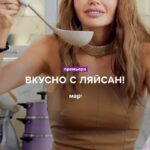 Lyaysan Utyasheva Instagram - С весенней премьерой нас! «Вкусно с Ляйсан» сегодня в 9:30 на @tv3russia 🤤 Мне очень приятно начать с @migelshow . Именно он — самый большой ребёнок с огромным сердцем. Обещаю, будет вкусно, как в детстве🤗 Я рада, что этот проект состоялся! Включайте @tv3russia и заряжайтесь энергией добра вместе с нами❤️ Буду ждать вашу обратную связь😉👇🏻