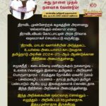 M. K. Stalin Instagram - தடைகளைத் தாண்டி, வளர்ச்சியை நோக்கிய தமிழ்நாட்டின் சீர்மிகு பயணத்தை வேகமாக எடுத்துச் செல்லும் #TNInclusiveBudget-ஐத் தாக்கல் செய்துள்ளார் மாண்புமிகு @thangam_thenarasu_official ! ஏழு இலக்குகளைக் கொண்டு, குடிமை முதல் விண்வெளி வரை அனைத்தையும் உள்ளடக்கிய #TNBudget2024-இன் மாபெரும் தமிழ்க்கனவு நனவாக அனைத்துத் திட்டங்களையும் மிகச் சிறப்பாகச் செயல்படுத்திட மாண்புமிகு அமைச்சர்களையும், மாவட்ட ஆட்சியர்களையும் கேட்டுக் கொள்கிறேன்.