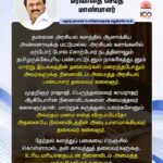 M. K. Stalin Instagram - எதையும் தாங்கும் இதயம் கொண்ட பேரறிஞர் அண்ணாவும், ஓய்வெடுக்காமல் உழைத்த அவர் இளவல் கலைஞரும் வங்கக் கடலோரம் கொண்டிருப்பது உறக்கம் அல்ல! அது ஈராயிரமாண்டு ஆரிய மயக்கத்தினின்று நாம் விடுபட்ட 'விழிப்பின் அடையாளம்; எழுச்சியின் குறியீடு; தமிழின மீட்சியின் வரலாறு' என எடுத்துரைக்கும் வகையில் தலைவர் கலைஞரின் நினைவிடத்தை அமைத்துள்ளோம். பேரறிஞர் அண்ணாவின் நினைவிடத்தையும் புதுப்பித்துள்ளோம். இரட்டைக் காப்பியமாய், இருவண்ணக் கொடியாய் சுடர்விடும் அவர்தம் வியத்தகு நினைவிடங்களைக் காண வங்கக் கடலோரம் வா உடன்பிறப்பே... #LetterToBrethren Link in Bio